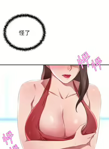 Page 194 of 豪门人妻 | 豪門人妻 1-65 END - preview thumbnail