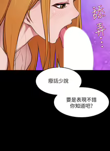 Page 20 of 豪门人妻 | 豪門人妻 1-65 END - preview thumbnail