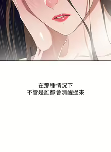 Page 218 of 豪门人妻 | 豪門人妻 1-65 END - preview thumbnail