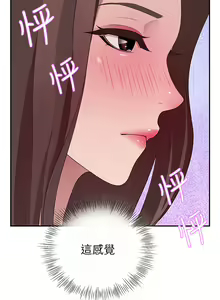 Page 225 of 豪门人妻 | 豪門人妻 1-65 END - preview thumbnail