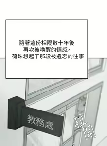 Page 226 of 豪门人妻 | 豪門人妻 1-65 END - preview thumbnail