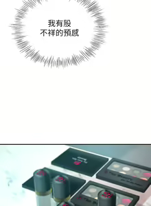 Page 231 of 豪门人妻 | 豪門人妻 1-65 END - preview thumbnail