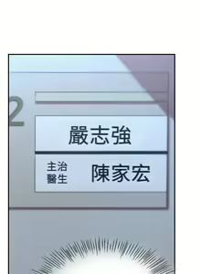 Page 236 of 豪门人妻 | 豪門人妻 1-65 END - preview thumbnail