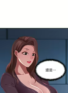 Page 242 of 豪门人妻 | 豪門人妻 1-65 END - preview thumbnail