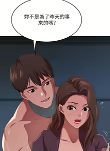 Page 249 of 豪门人妻 | 豪門人妻 1-65 END - preview thumbnail