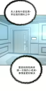 Page 260 of 豪门人妻 | 豪門人妻 1-65 END - preview thumbnail