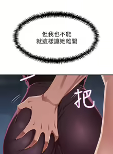Page 261 of 豪门人妻 | 豪門人妻 1-65 END - preview thumbnail