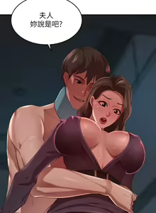 Page 265 of 豪门人妻 | 豪門人妻 1-65 END - preview thumbnail
