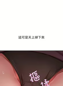 Page 267 of 豪门人妻 | 豪門人妻 1-65 END - preview thumbnail