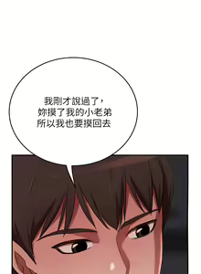 Page 289 of 豪门人妻 | 豪門人妻 1-65 END - preview thumbnail