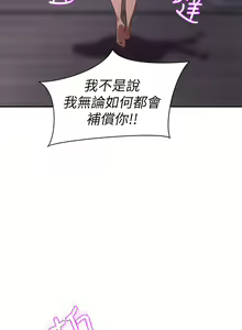 Page 290 of 豪门人妻 | 豪門人妻 1-65 END - preview thumbnail