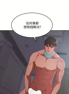 Page 292 of 豪门人妻 | 豪門人妻 1-65 END - preview thumbnail
