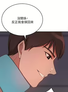 Page 293 of 豪门人妻 | 豪門人妻 1-65 END - preview thumbnail
