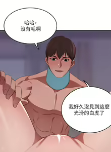 Page 298 of 豪门人妻 | 豪門人妻 1-65 END - preview thumbnail