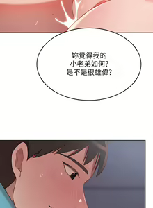 Page 306 of 豪门人妻 | 豪門人妻 1-65 END - preview thumbnail