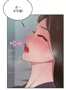Page 329 of 豪门人妻 | 豪門人妻 1-65 END - preview thumbnail