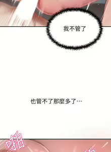 Page 340 of 豪门人妻 | 豪門人妻 1-65 END - preview thumbnail