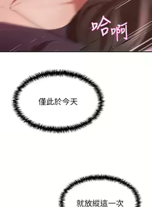 Page 342 of 豪门人妻 | 豪門人妻 1-65 END - preview thumbnail