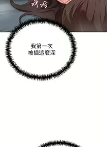 Page 345 of 豪门人妻 | 豪門人妻 1-65 END - preview thumbnail