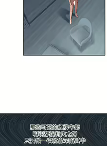 Page 364 of 豪门人妻 | 豪門人妻 1-65 END - preview thumbnail