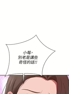 Page 370 of 豪门人妻 | 豪門人妻 1-65 END - preview thumbnail