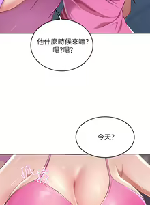 Page 371 of 豪门人妻 | 豪門人妻 1-65 END - preview thumbnail