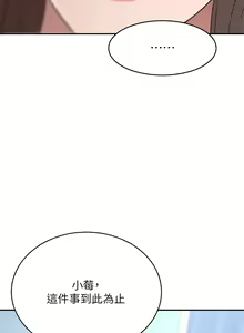 Page 379 of 豪门人妻 | 豪門人妻 1-65 END - preview thumbnail