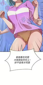 Page 381 of 豪门人妻 | 豪門人妻 1-65 END - preview thumbnail