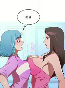 Page 382 of 豪门人妻 | 豪門人妻 1-65 END - preview thumbnail