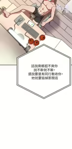 Page 387 of 豪门人妻 | 豪門人妻 1-65 END - preview thumbnail