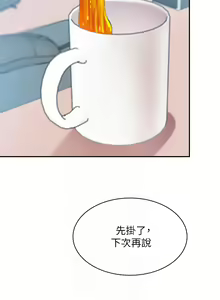 Page 391 of 豪门人妻 | 豪門人妻 1-65 END - preview thumbnail