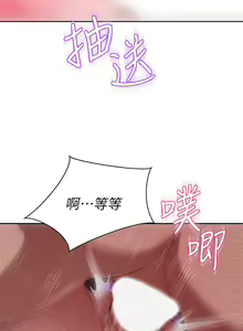 Page 397 of 豪门人妻 | 豪門人妻 1-65 END - preview thumbnail