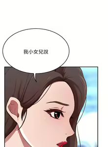 Page 406 of 豪门人妻 | 豪門人妻 1-65 END - preview thumbnail