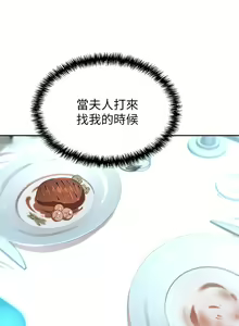 Page 412 of 豪门人妻 | 豪門人妻 1-65 END - preview thumbnail