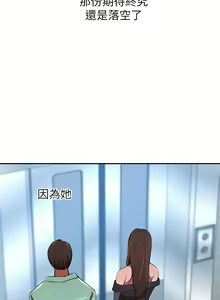 Page 413 of 豪门人妻 | 豪門人妻 1-65 END - preview thumbnail