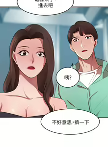 Page 420 of 豪门人妻 | 豪門人妻 1-65 END - preview thumbnail