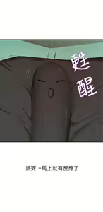 Page 423 of 豪门人妻 | 豪門人妻 1-65 END - preview thumbnail