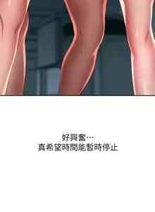 Page 426 of 豪门人妻 | 豪門人妻 1-65 END - preview thumbnail