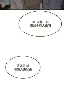 Page 428 of 豪门人妻 | 豪門人妻 1-65 END - preview thumbnail