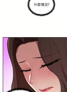 Page 431 of 豪门人妻 | 豪門人妻 1-65 END - preview thumbnail