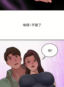 Page 435 of 豪门人妻 | 豪門人妻 1-65 END - preview thumbnail