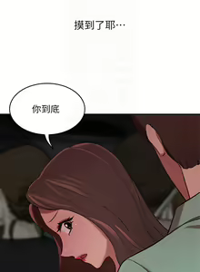 Page 438 of 豪门人妻 | 豪門人妻 1-65 END - preview thumbnail