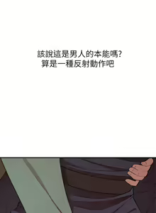 Page 441 of 豪门人妻 | 豪門人妻 1-65 END - preview thumbnail