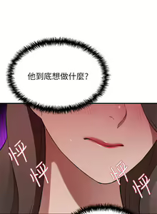 Page 445 of 豪门人妻 | 豪門人妻 1-65 END - preview thumbnail