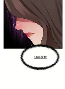 Page 447 of 豪门人妻 | 豪門人妻 1-65 END - preview thumbnail