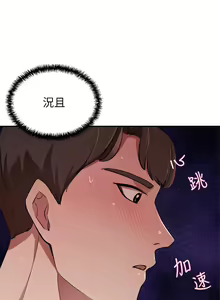 Page 455 of 豪门人妻 | 豪門人妻 1-65 END - preview thumbnail