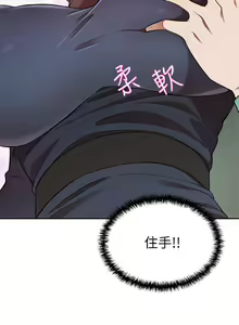 Page 466 of 豪门人妻 | 豪門人妻 1-65 END - preview thumbnail