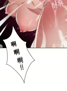 Page 472 of 豪门人妻 | 豪門人妻 1-65 END - preview thumbnail