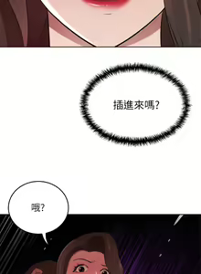 Page 484 of 豪门人妻 | 豪門人妻 1-65 END - preview thumbnail