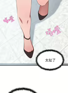 Page 494 of 豪门人妻 | 豪門人妻 1-65 END - preview thumbnail